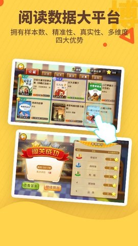 书香博士  v.2.4.0图2