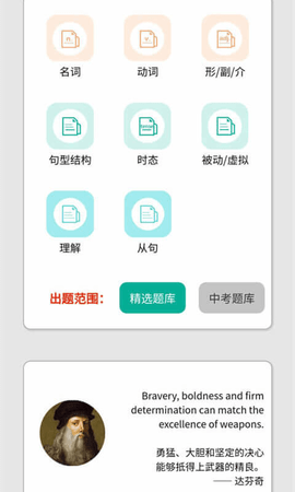 初中语法  v7.2.1图2