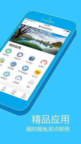 掌上杭职  v6.8.13图2