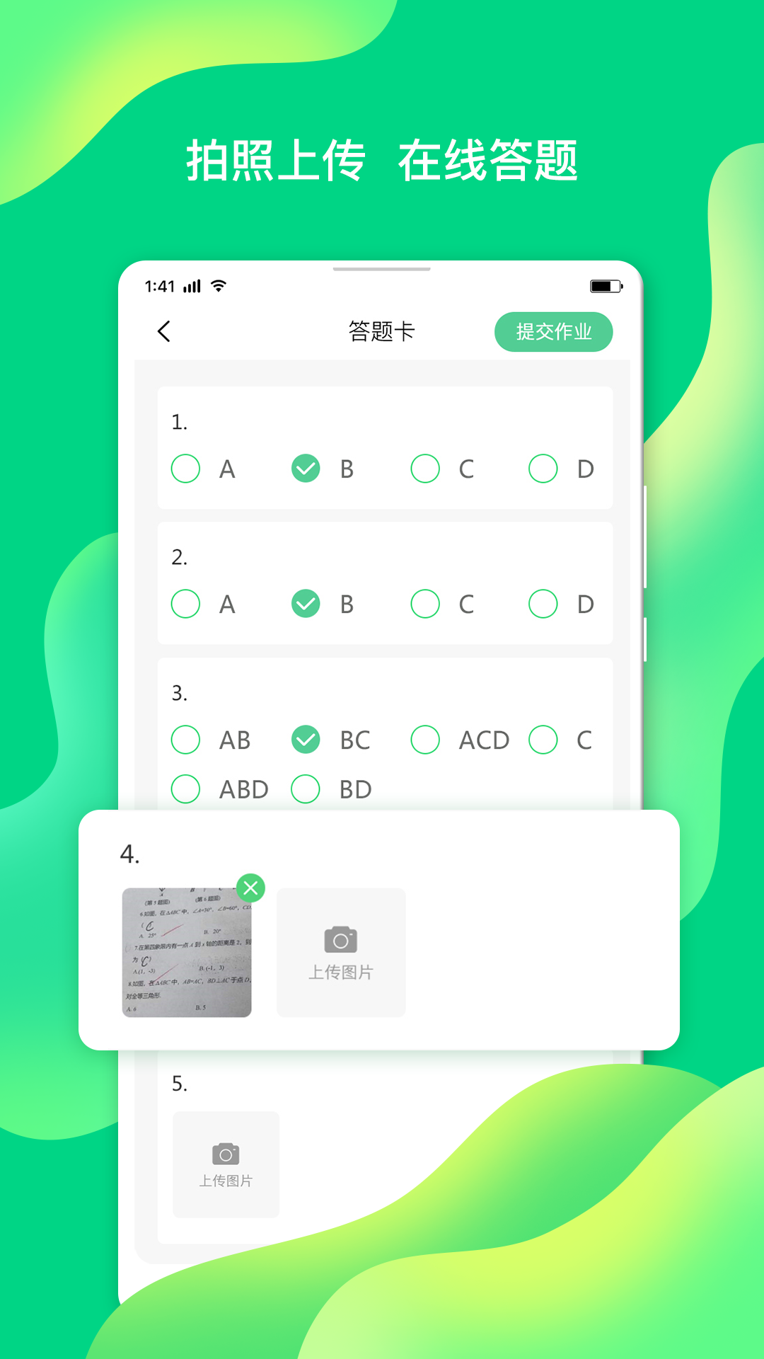 小七学伴  v1.4.0图2