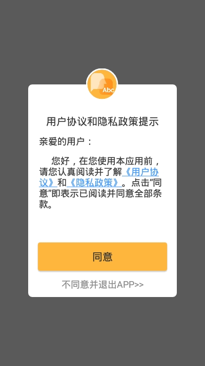 翻译  v2.0.6图1