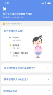 海马育儿  v1.0.0图1