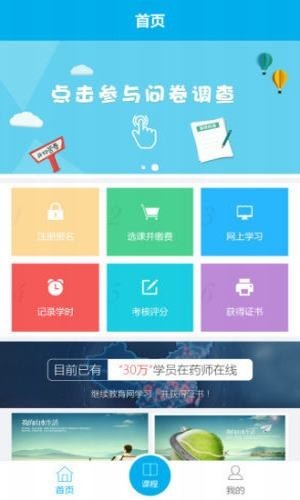 药师专业科目  v2.1图2