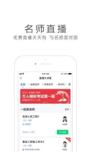 长郡网校  v1.0图3