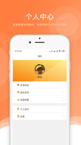 小能老师  v1.0.0图2