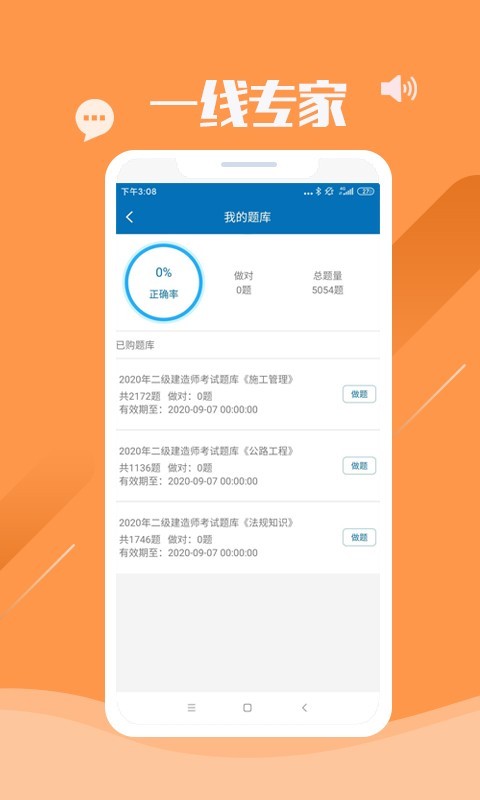 精课坊  v2.1图1