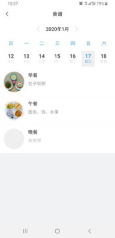 育栋教育  v6.2图1