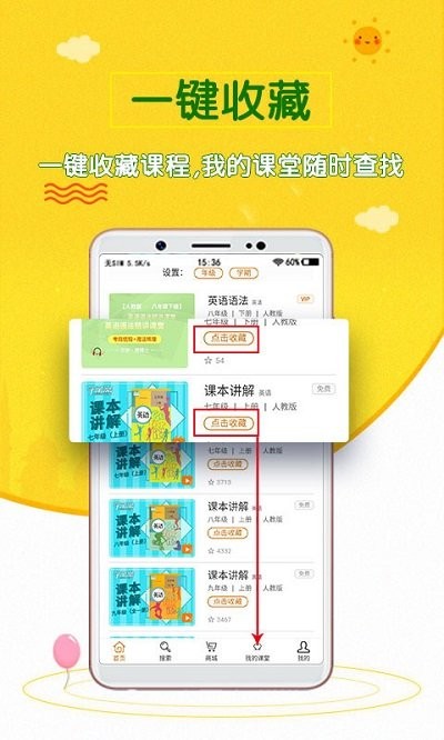 初中英语斋  v0.0.7图3