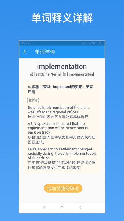 我的生词本  v5.2.3图3