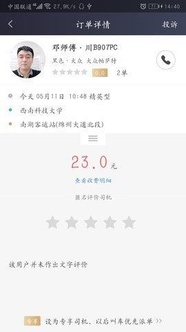 成远出行  v1.0.0图1