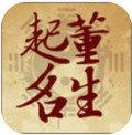 董生起名