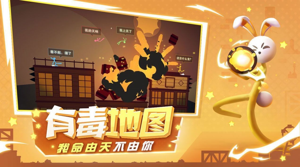 火柴人英雄龙斗士  v1.6图2