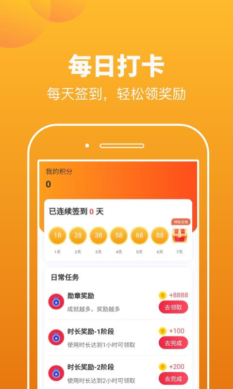 极快运动  v1.0.1图3