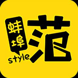 蚌埠范