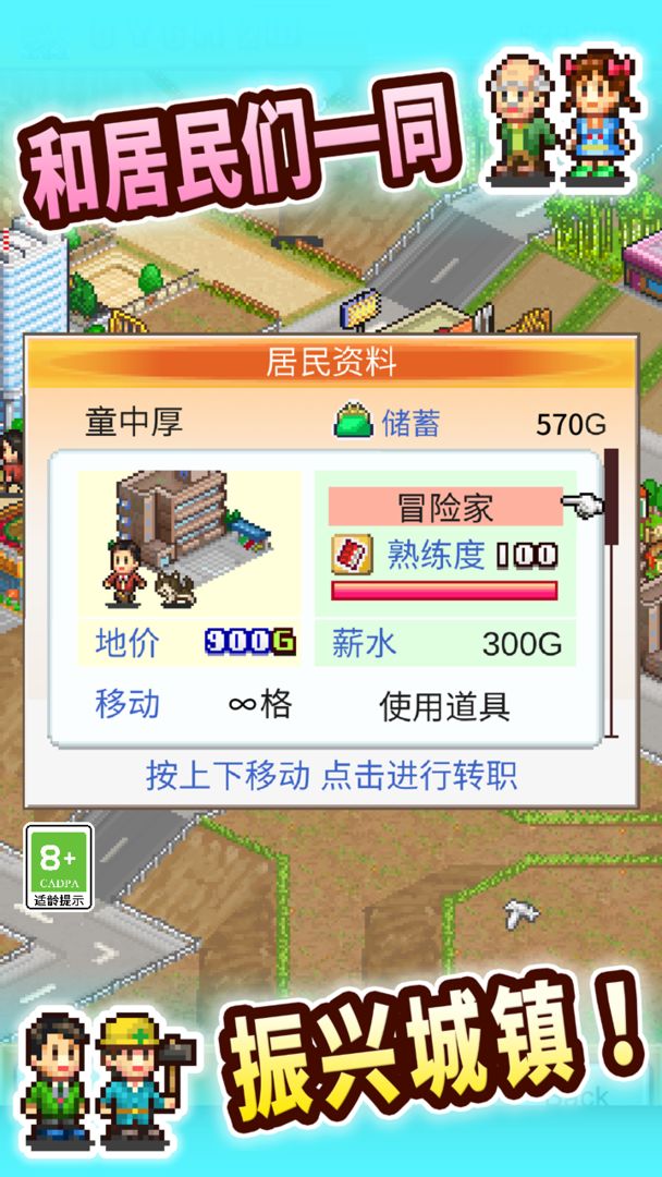 创造都市岛物语debug  v1.2.6图2