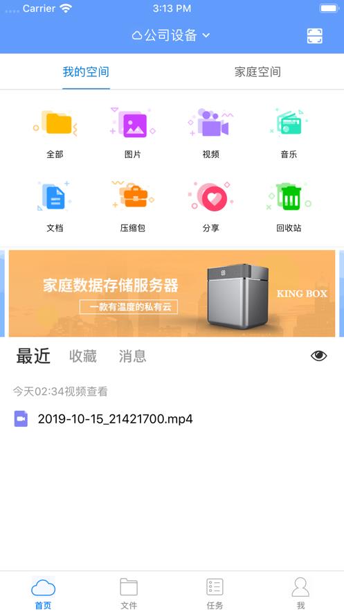 家家云