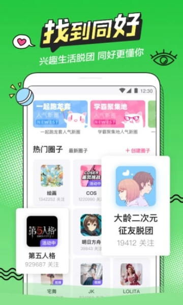 半次元软件下载app  v5.7.2图1