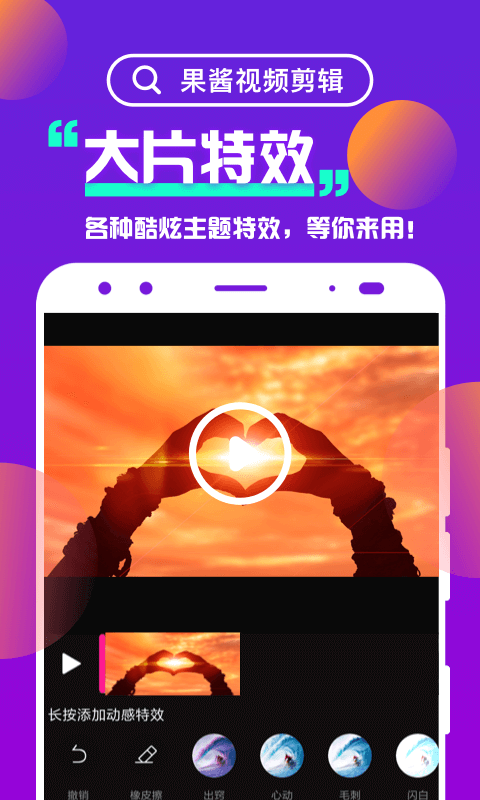 果酱视频  v3.4.2图1