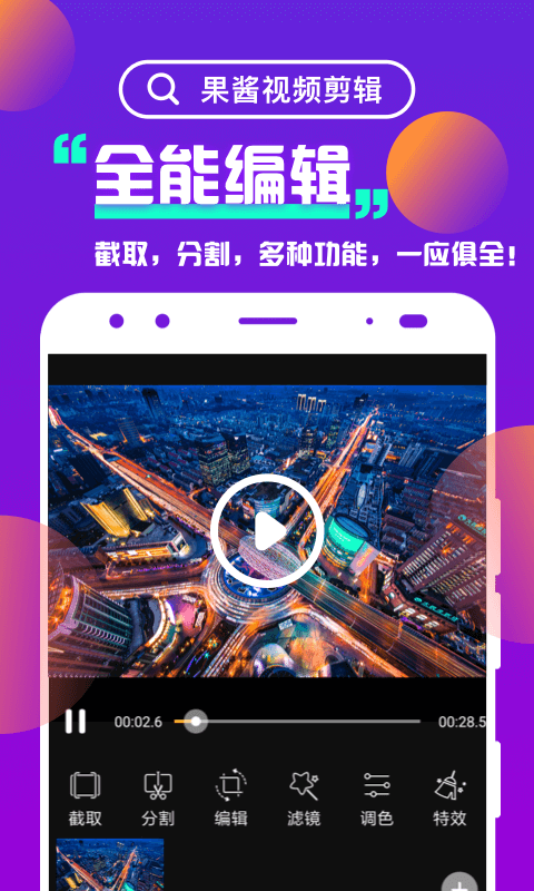 果酱视频  v3.4.2图2