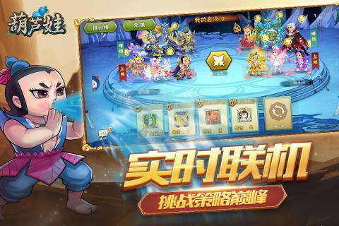 葫芦娃  v4.10.24图4