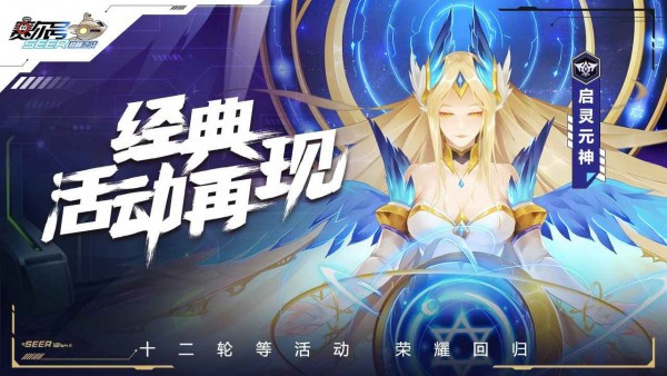 赛尔号巅峰之战  v1.1.1图1