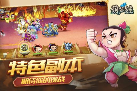 葫芦娃  v4.10.24图5