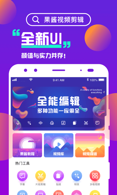 果酱视频  v3.4.2图3