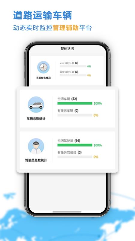 云查车公车版  v1.0.5图2