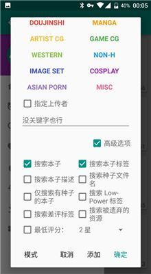 ehviewer1.7.26.5绿色版  v1.0图4