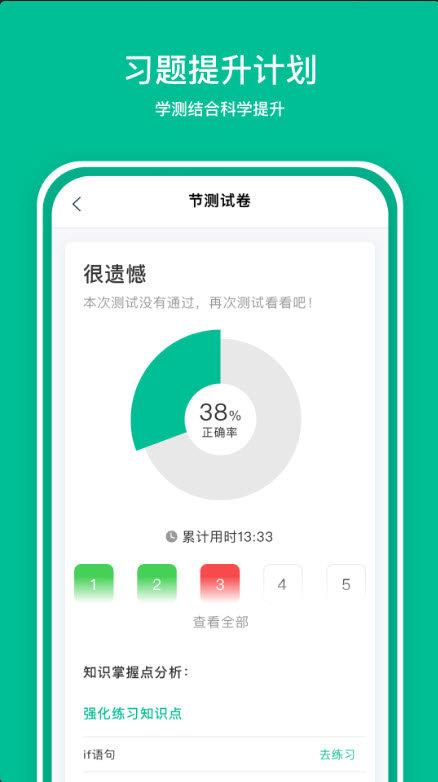 好学AI  v1.0图1