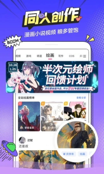 半次元免费下载旧版本  v5.7.2图2