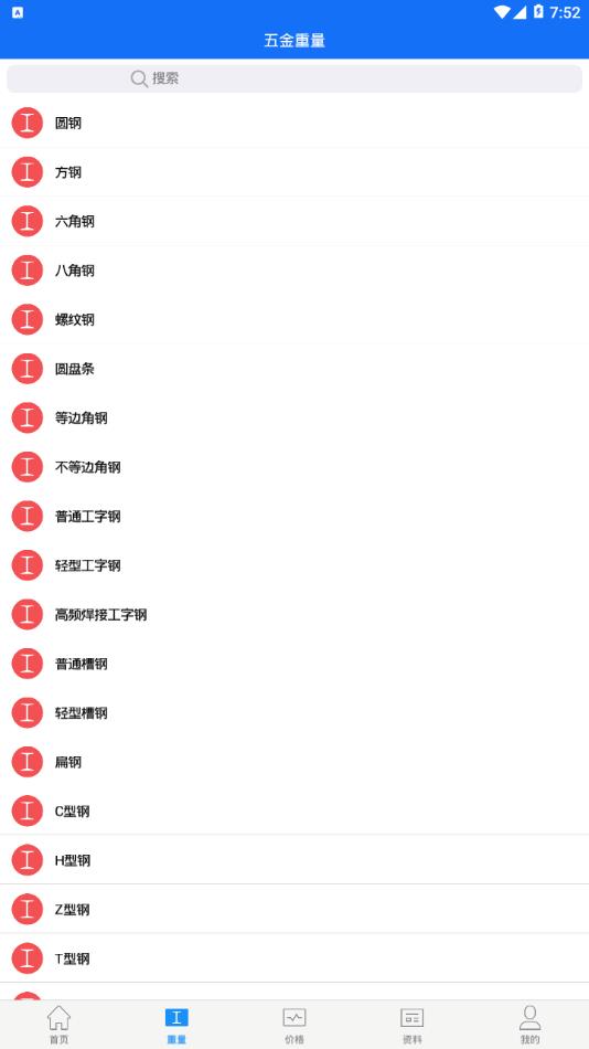 蓝光五金手册