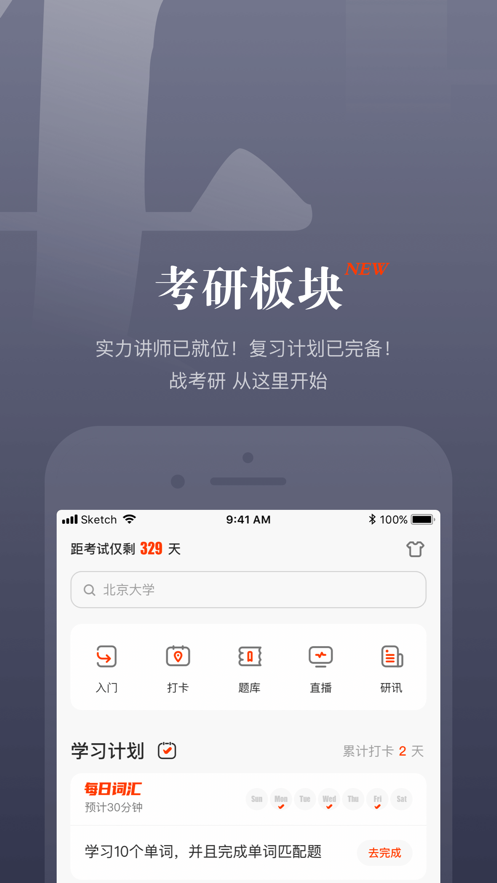 知到教师端  v4.8.5图1