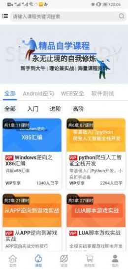 易锦课堂  v1.0.5图2