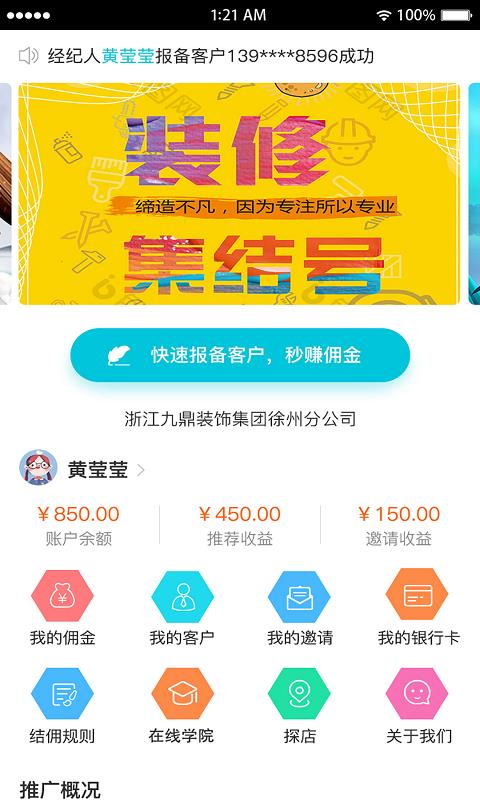 云家装  v1.3图2