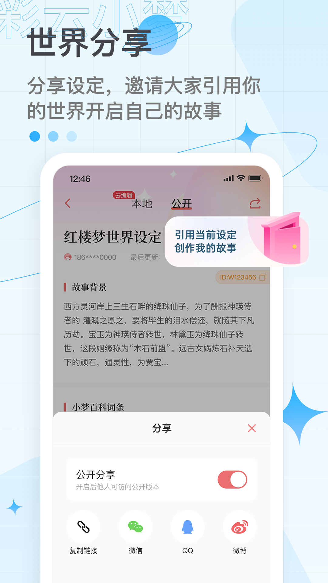 彩云小梦ai  v2.6.4图1