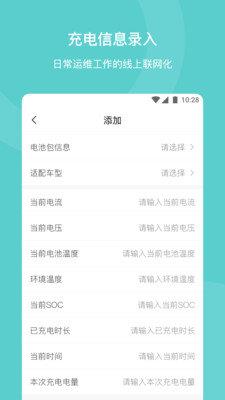 泽清运维  v1.0.4图1