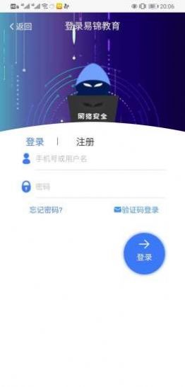 易锦课堂  v1.0.5图1