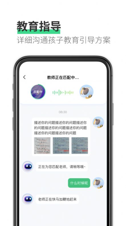 园丁快诊  v1.0.0图3