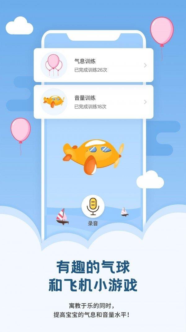 朗朗学说话  v5.1.0图2