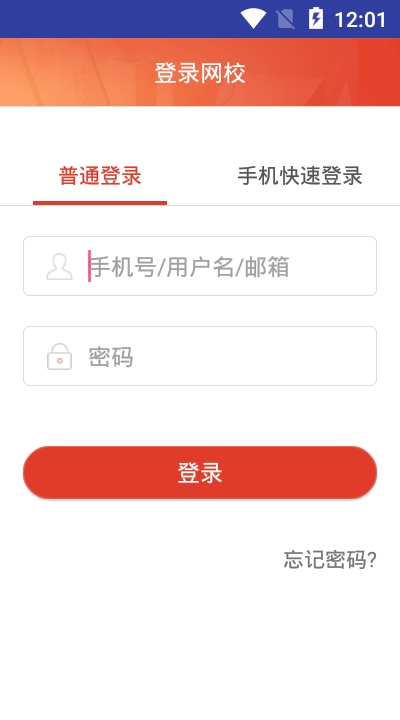 网校学习  v2.1.6图2