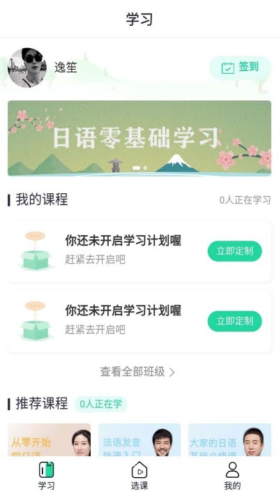 新言网校  v1.0.0图2