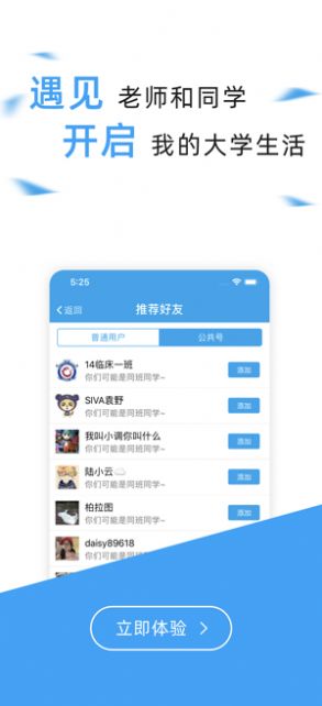 易班最新版  v5.0.17图1