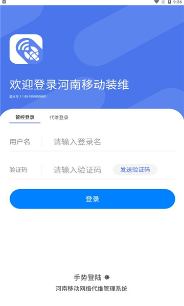 河南施工  v1.1.85图2