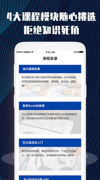 手机制表  v1.0.4图1