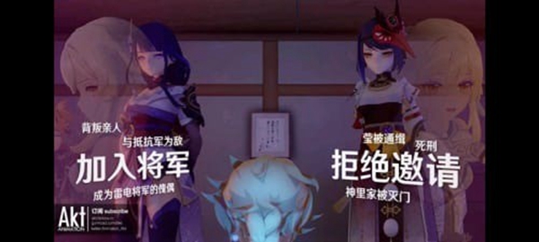 雷电将军的惩罚游戏3.0手游