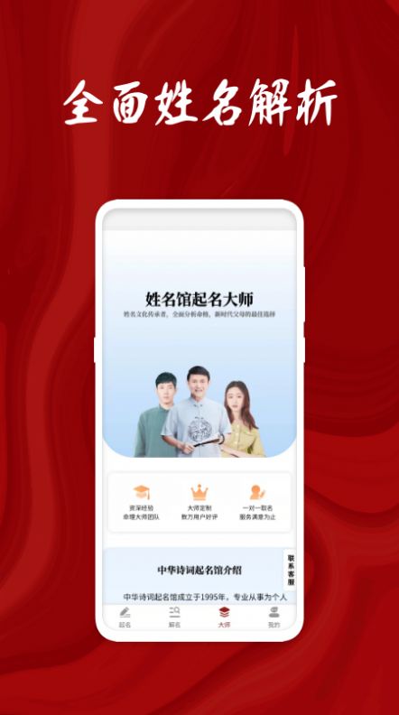 姓名打分  v1.0图1