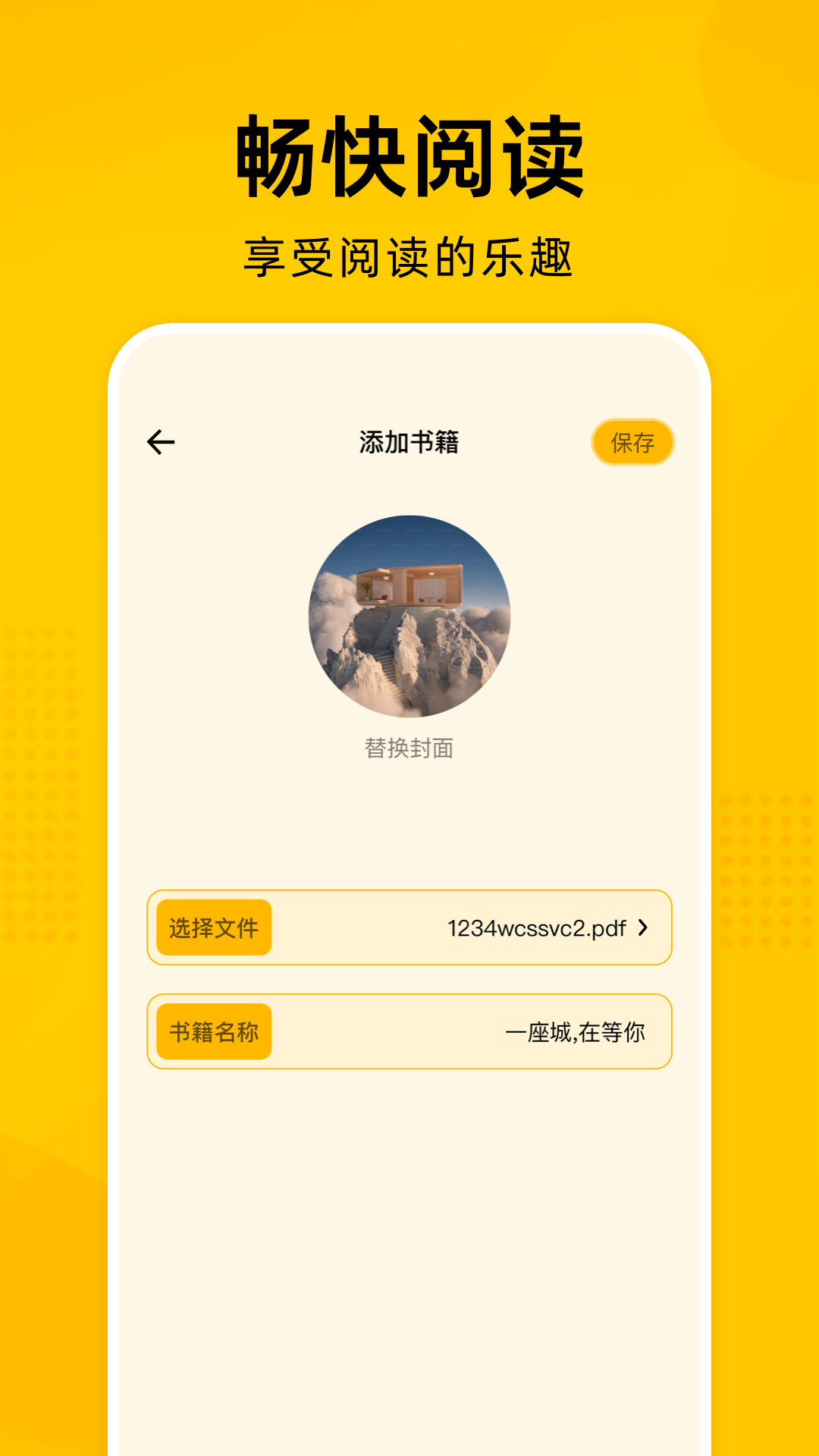 e站ehviewer黑色版本  v1.7.25图4