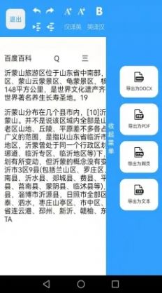 扫描识别大师  v1.13图1