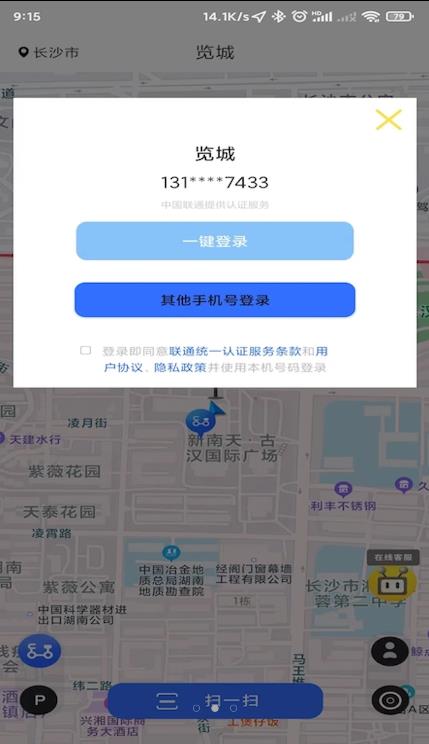 览城  v1.0图2